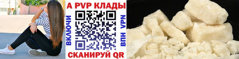 Alpha PVP Crystall  Купить  Михайловка 
