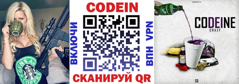 Купить где  Михайловка  Кодеин Purple Drank 