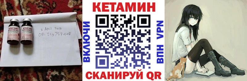 Кетамин ketamine  Купить где  Михайловка 