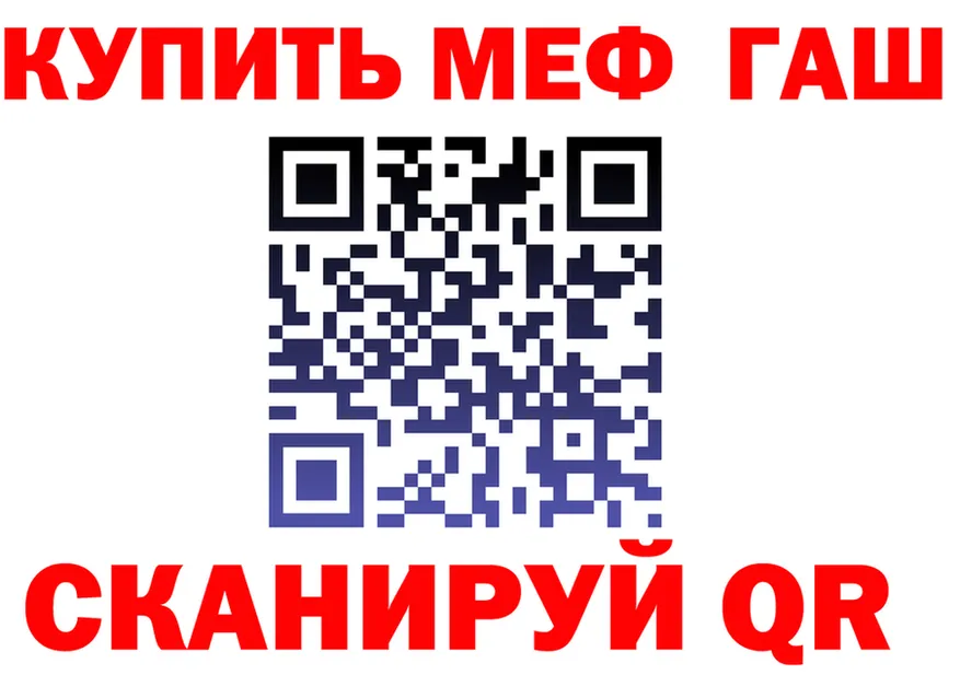 МЕФ 4 MMC зеркало нарко площадка hydra Михайловка