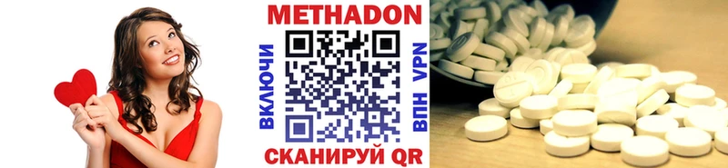 Купить где  Михайловка  МЕТАДОН methadone 