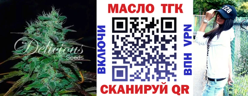 Купить  Михайловка  ТГК THC oil 
